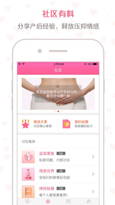 如初康复app手机版官方