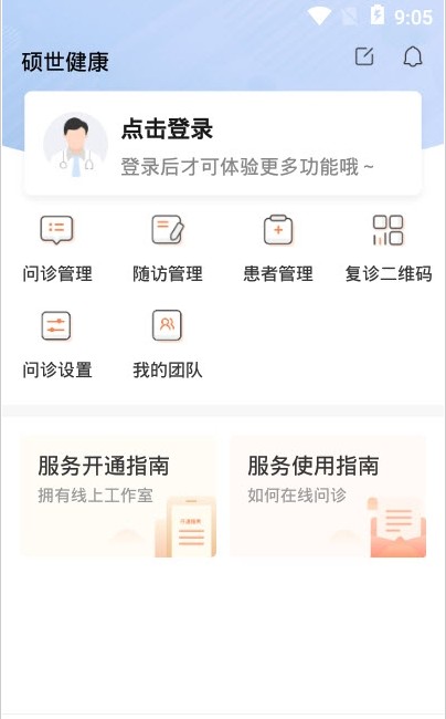 硕世健康app软件最新版