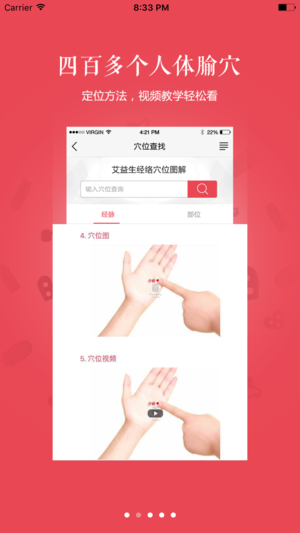 艾益生会员中心登陆官方版app