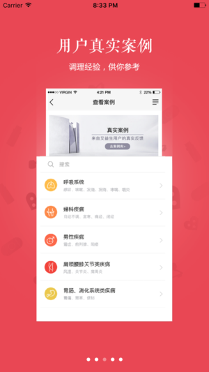艾益生会员中心登陆官方版app