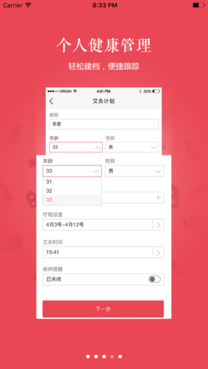 艾益生会员中心登陆官方版app