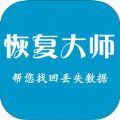 苹果恢复大师官网app安装