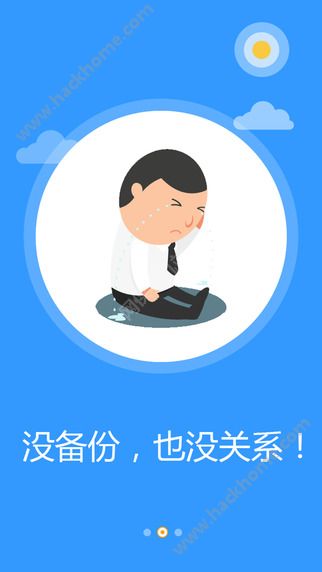 苹果恢复大师官网app安装