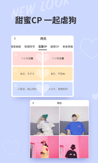 小精灵美化2021最新版app