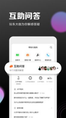 小米九号出行平衡车app官方版