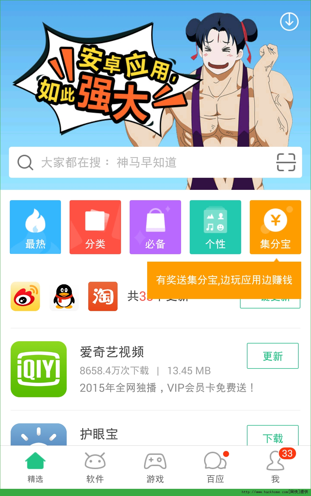 PP助手官网苹果手机版