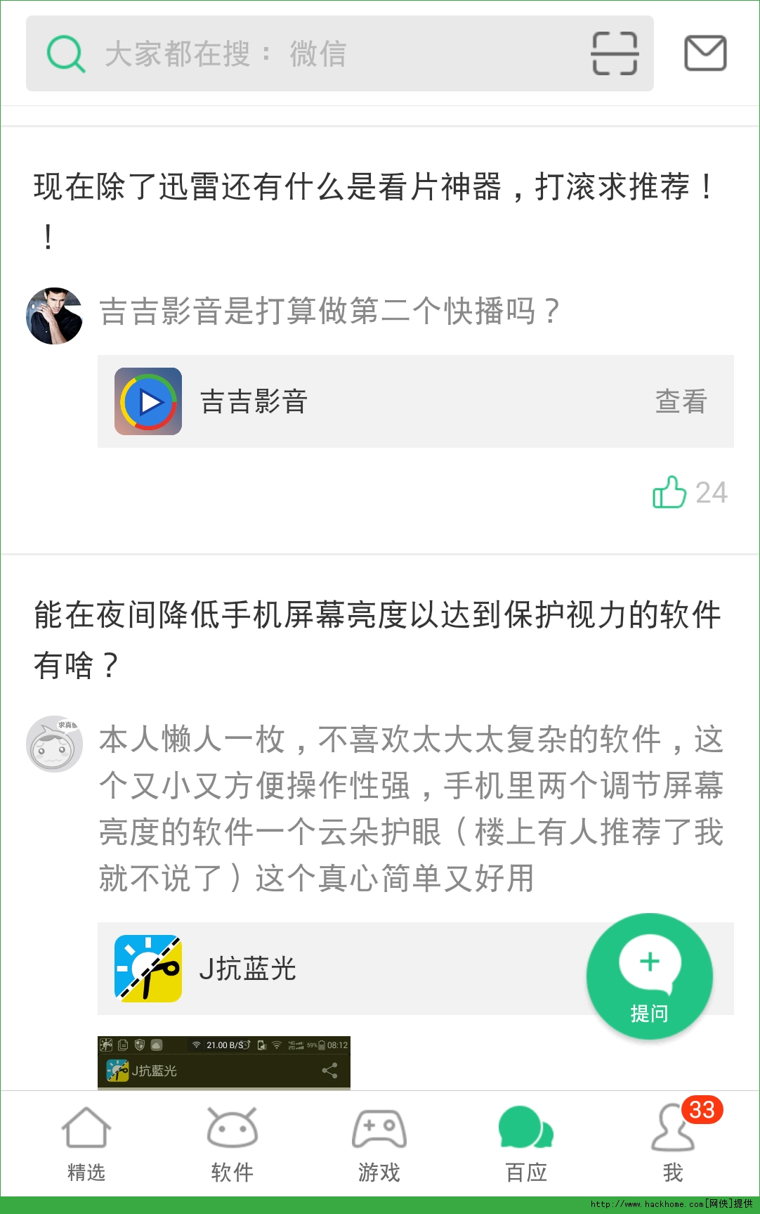 PP助手官网苹果手机版