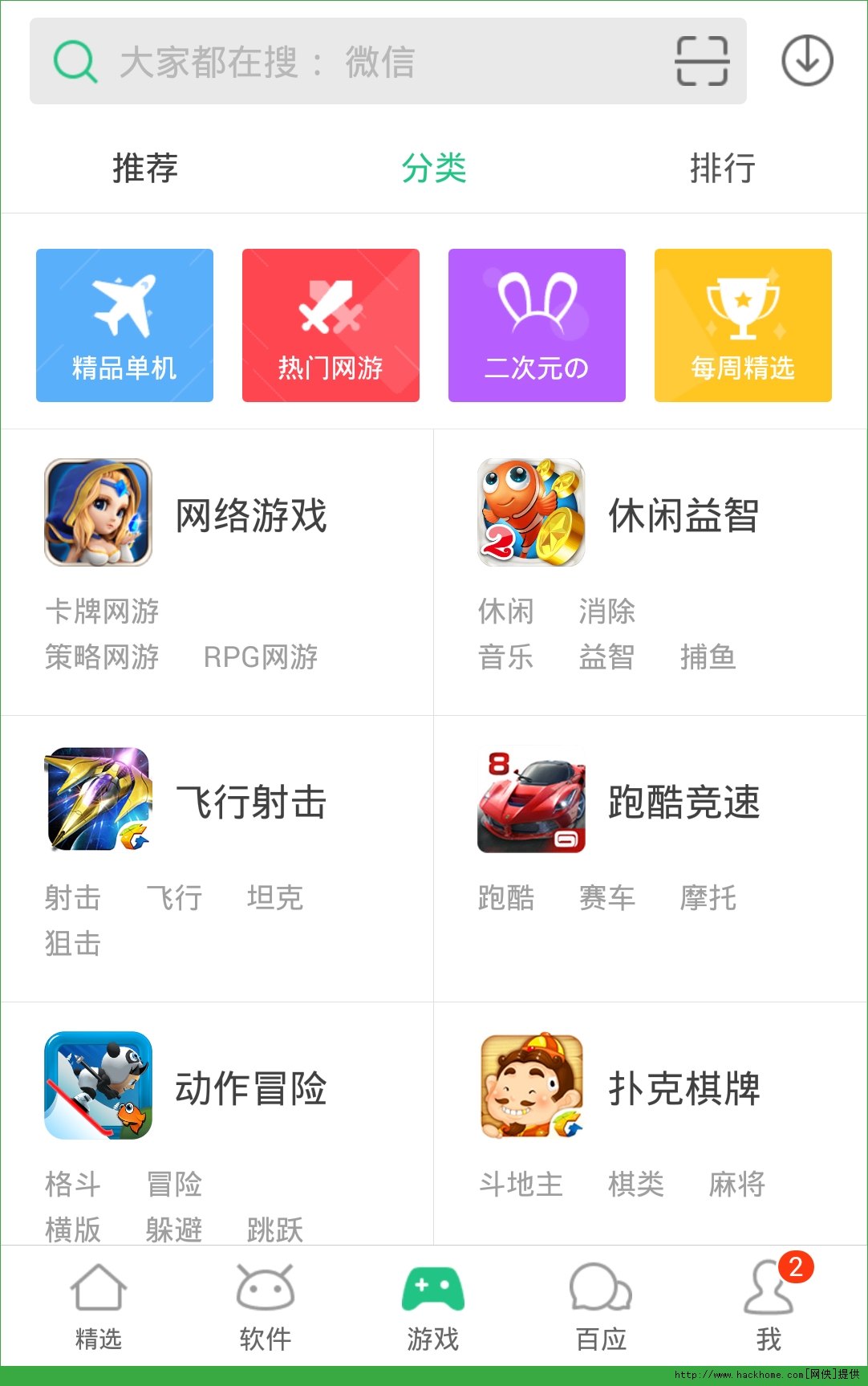 PP助手官网苹果手机版