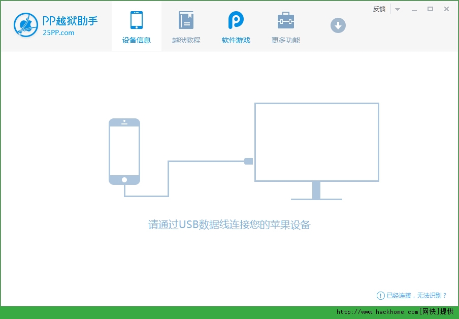 pp助手3.7.2版本ios版