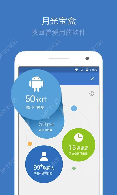 QQ同步助手安卓版官方