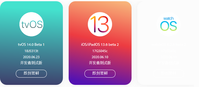 尝鲜派ios15.4官方正式版描述文件升级更新