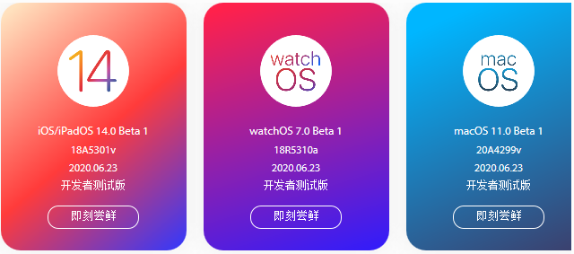 尝鲜派ios15.4官方正式版描述文件升级更新