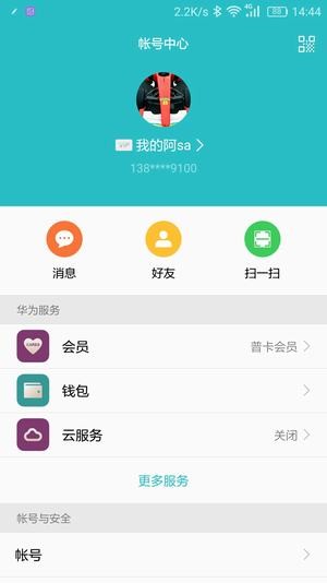 华为HMS Core分析服务6.3.0最新版本升级