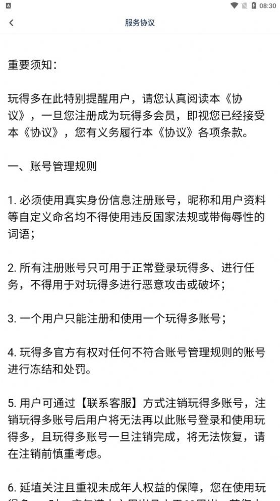 玩得多app兼职最新版