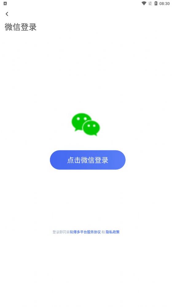 玩得多app兼职最新版