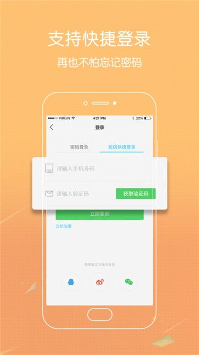 爱大足在线手机版app软件安装