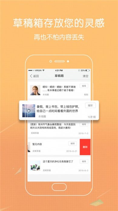 爱大足在线手机版app软件安装