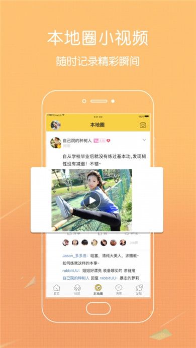 爱大足在线手机版app软件安装