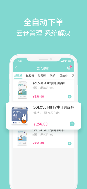 米友圈微商app软件