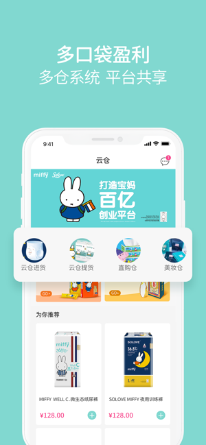 米友圈微商app软件