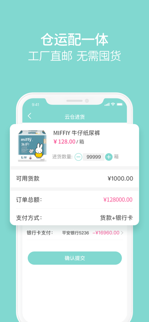 米友圈微商app软件