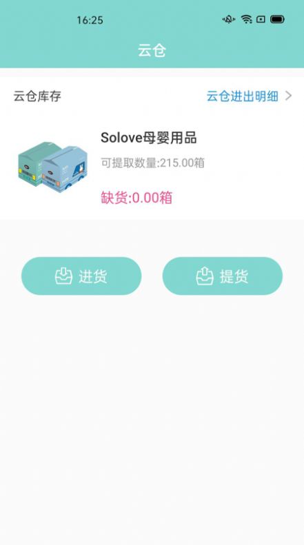 米友圈安卓版cloudapp.hzmyo官网链接