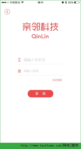 亲邻开门app官网版