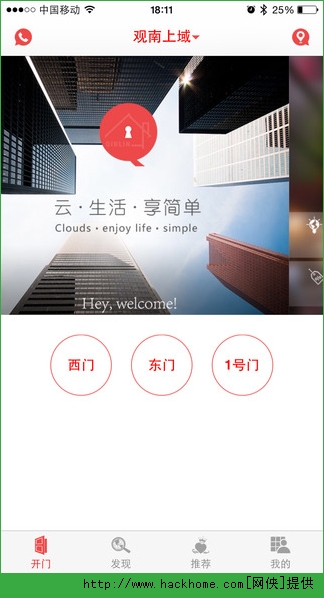 亲邻开门app官网版