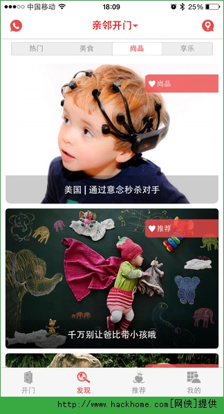 亲邻开门app官网版