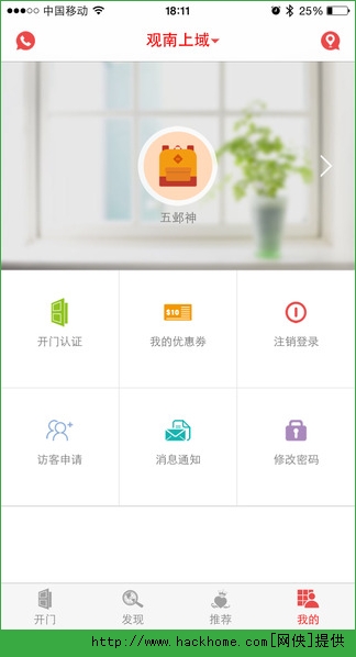 亲邻开门app官网版