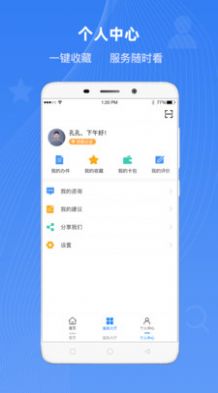 2021冀时办查询核酸检测结果官方app