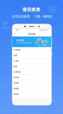 2021冀时办查询核酸检测结果官方app