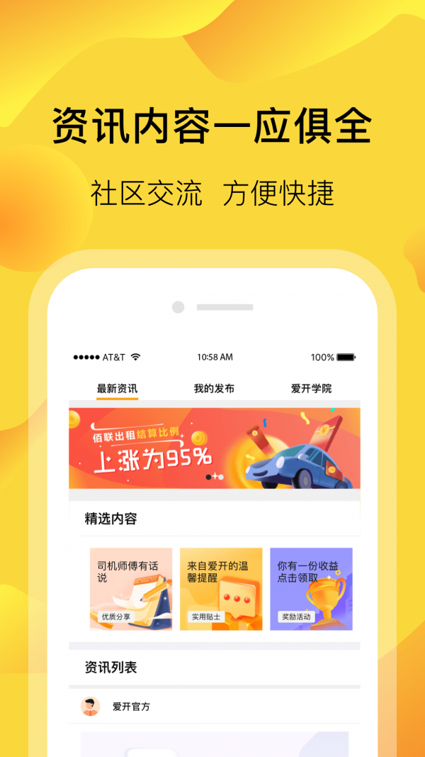 萝卜快跑app（（百度无人驾驶））官方最新版