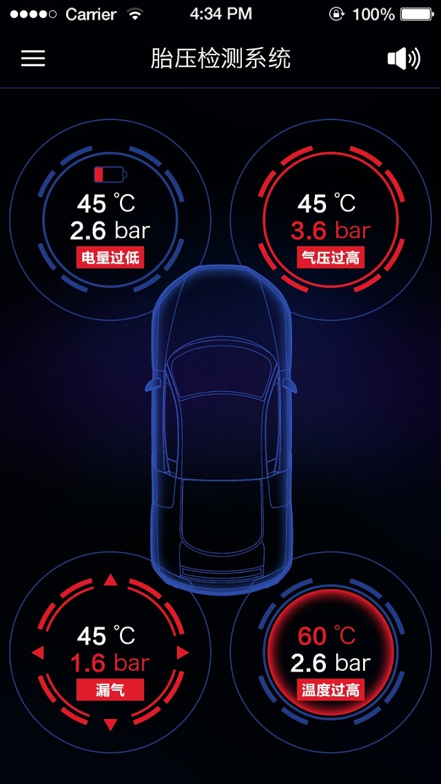 智能胎压app手机版
