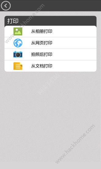 奔图打印app官方