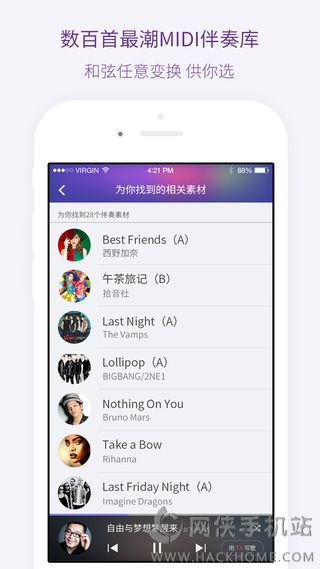 微唱音乐创作官网手机版app