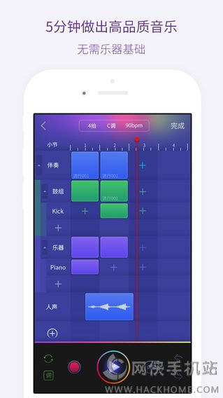 微唱原创音乐app官网安卓版