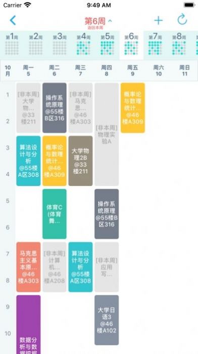 微北洋4.1.7官方最新版