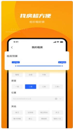 云骥平台房产租赁信息平台app