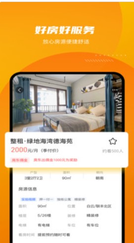 云骥平台房产租赁信息平台app