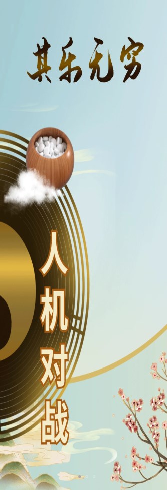 五子棋双人app软件手机版