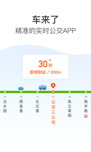 云南交通一卡通app官方版办理平台