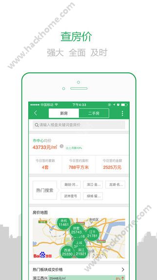 透明家app手机版