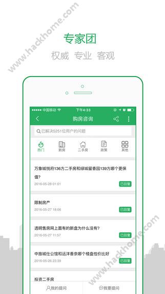 透明家app手机版