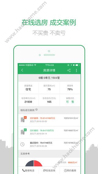 透明家app手机版
