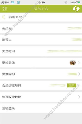 天然工坊官网app安装
