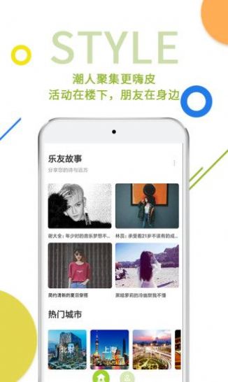 乐乎公寓app苹果官方版