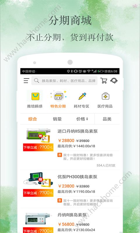 稳糖app安卓手机版