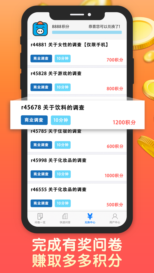 攒粒平台app官方
