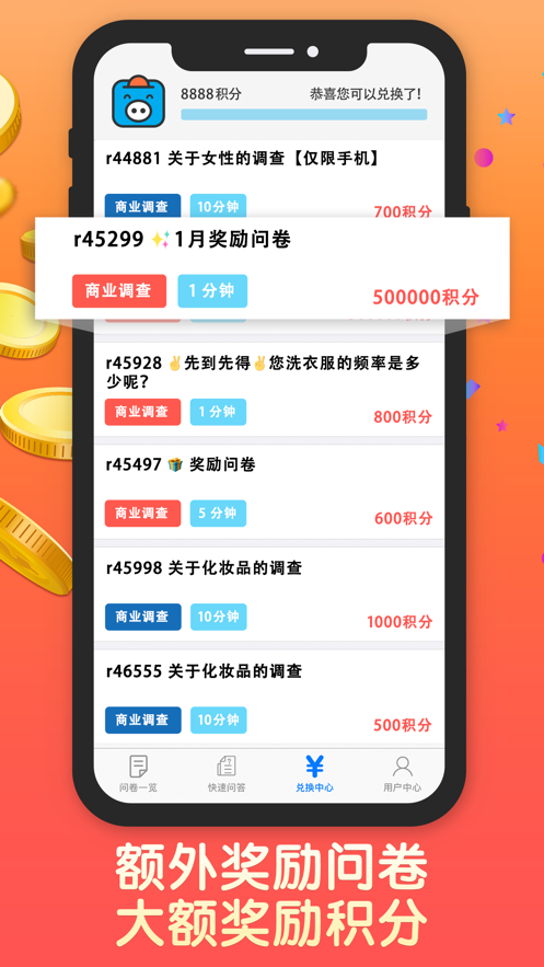 攒粒平台app官方